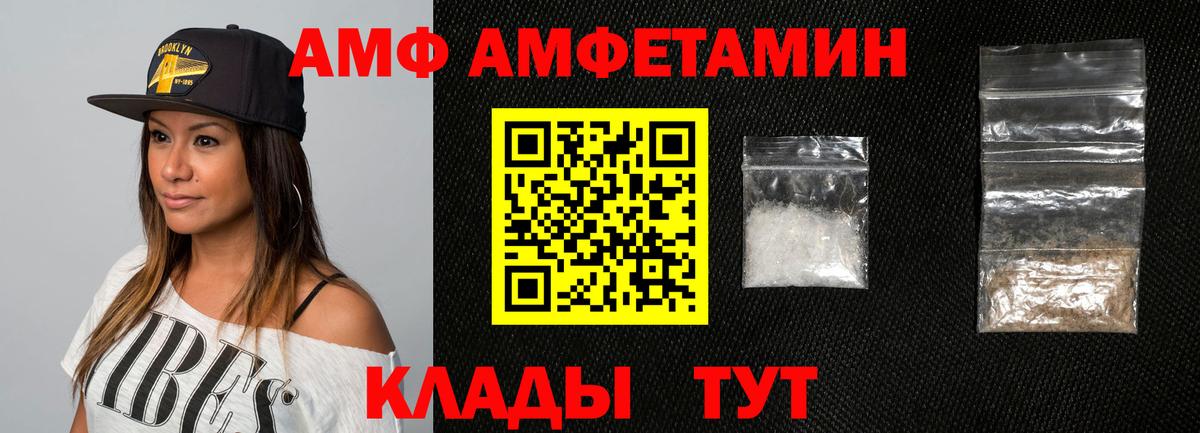 АМФ 98% Курчалой