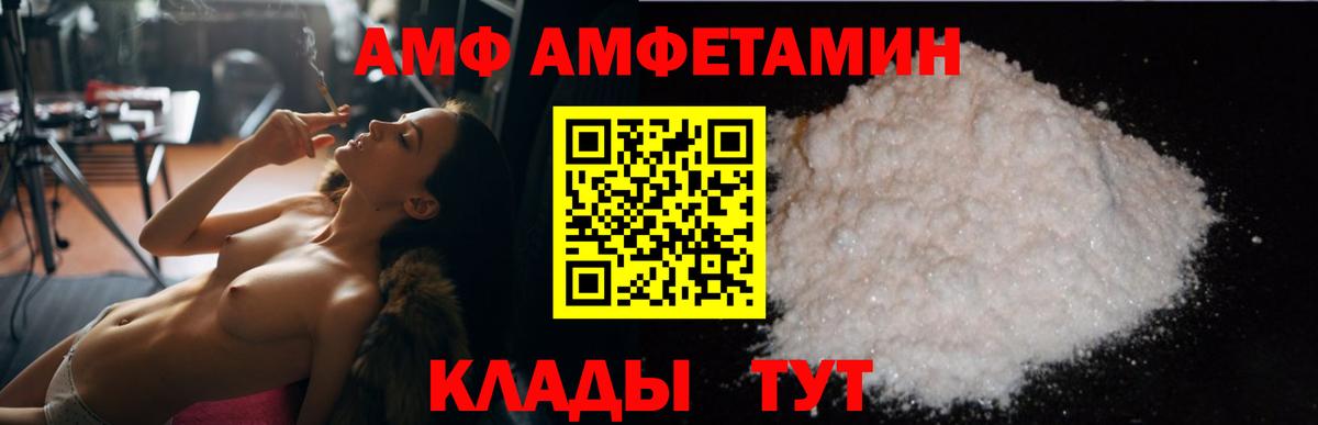АМФ 97% Курчалой