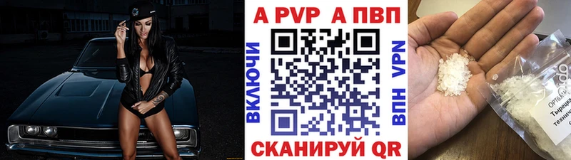 A PVP мука  где купить наркотик  Курчалой 
