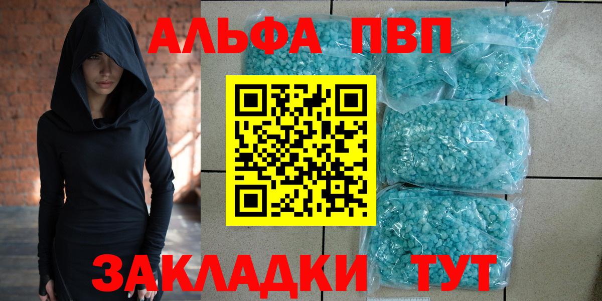 Альфа ПВП Соль Курчалой