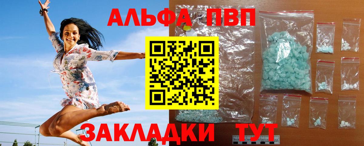 APVP VHQ  A-PVP  Курчалой  Вход с VPN  Alpha PVP мука  А ПВП СК 