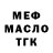 Дистиллят ТГК жижа Miki 666