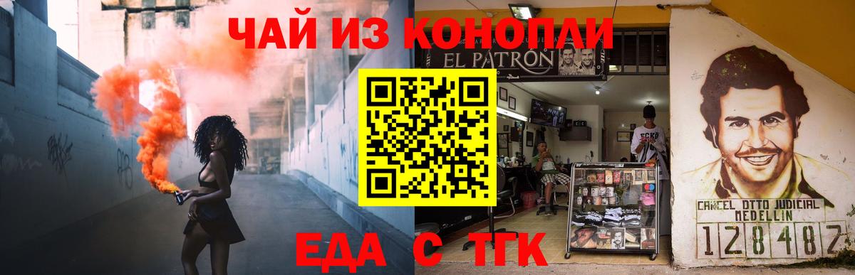 Курчалой  Cannafood конопля  Вход с VPN 