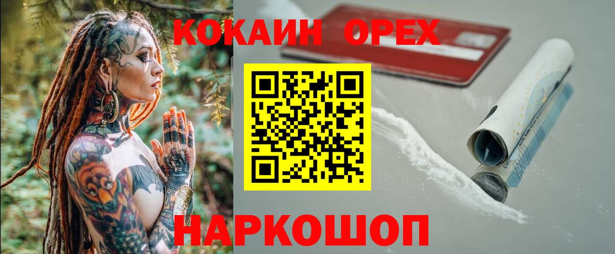 COCAIN Эквадор Курчалой