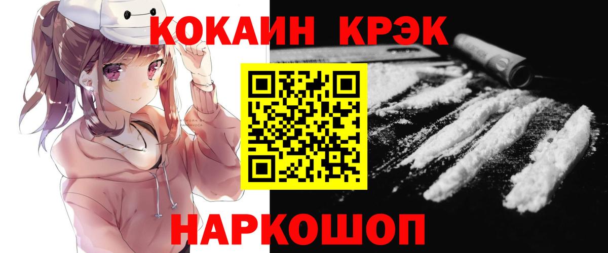 Курчалой  Кокаин  COCAIN Эквадор  Вход с VPN  Кокаин Перу 