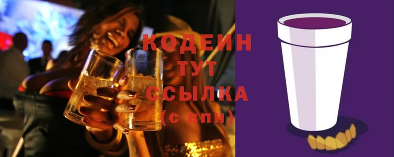 Кодеиновый сироп Lean Purple Drank  OMG как войти  Курчалой 