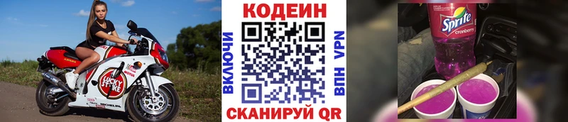 дарнет шоп  Курчалой  Кодеин напиток Lean (лин) 