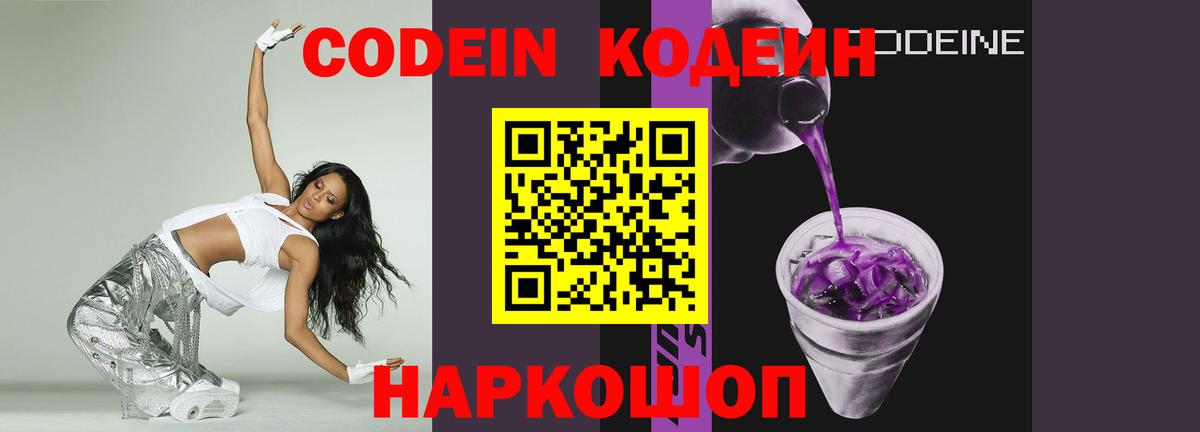 Курчалой  Codein напиток Lean (лин)  Кодеиновый сироп Lean напиток Lean (лин)  Вход с VPN 