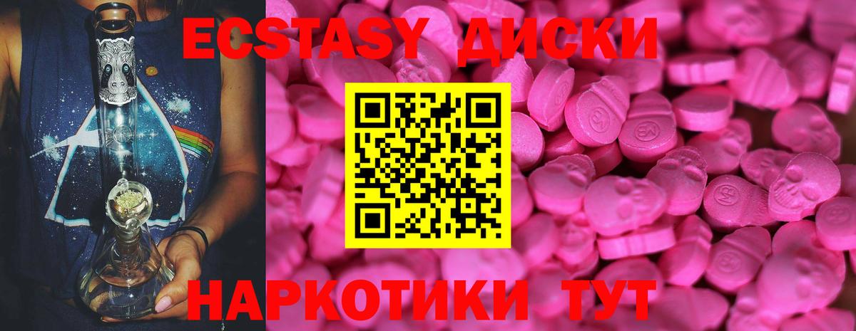 Ecstasy 300 mg  Ecstasy TESLA  Курчалой 