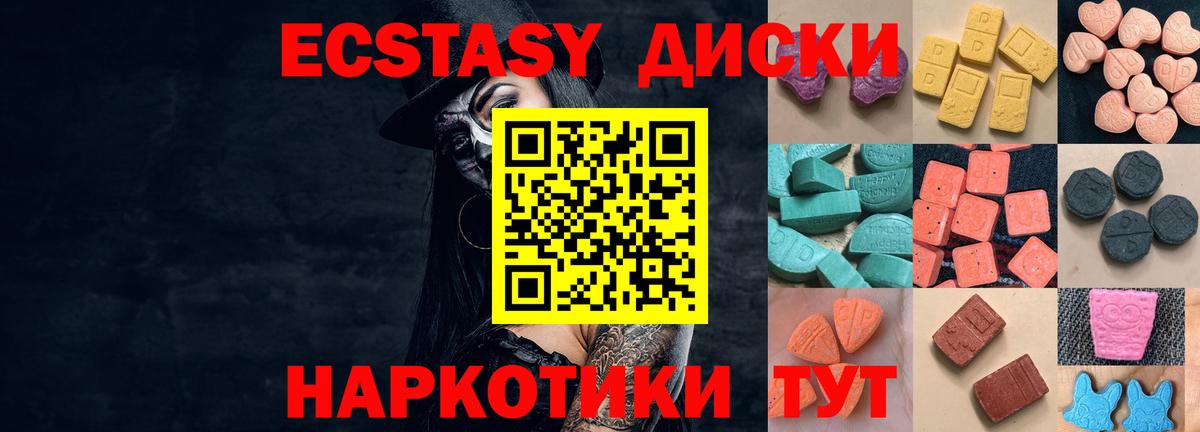 Ecstasy  darknet наркотические препараты  Ecstasy Cube  Курчалой  Экстази бентли  Вход с VPN 