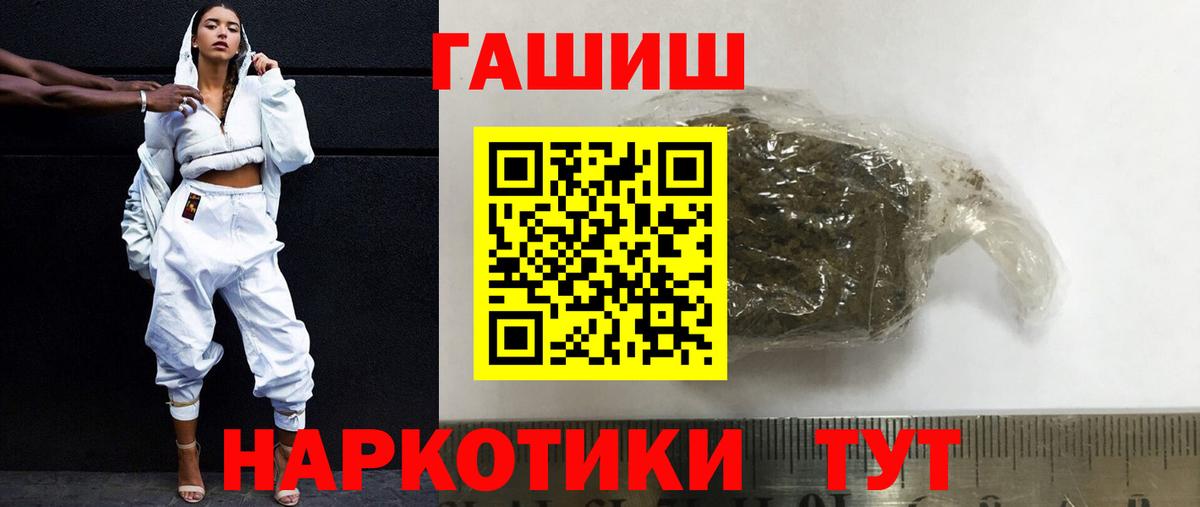 ГАШ гашик  ГАШИШ hashish  Вход с VPN  Курчалой 