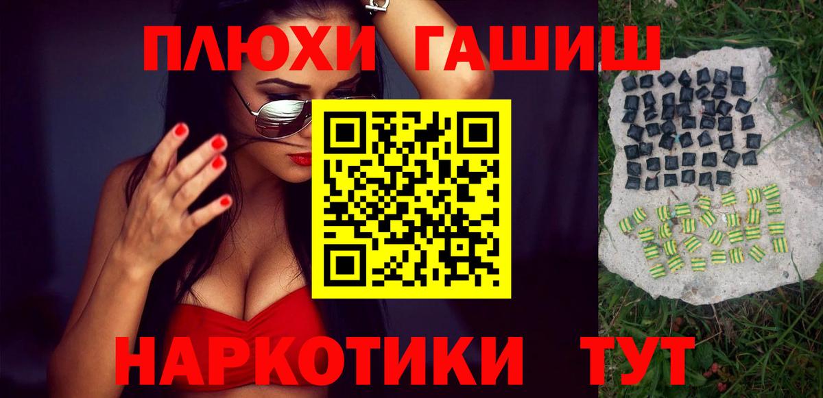 Курчалой  COCAIN  Продажа наркотиков  Вход с VPN  Меф МЯУ МЯУ кристаллы  ГАШ  Канабис 
