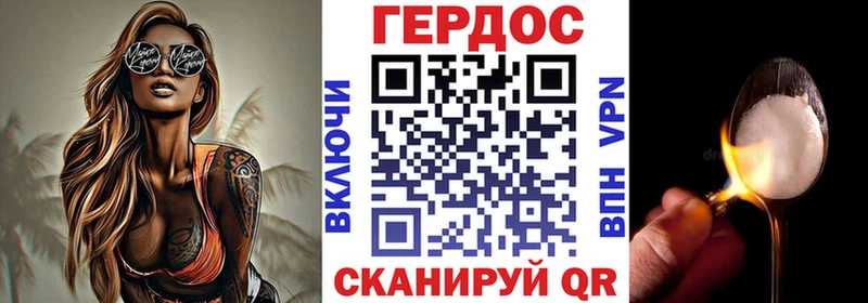ГЕРОИН Heroin  Курчалой 