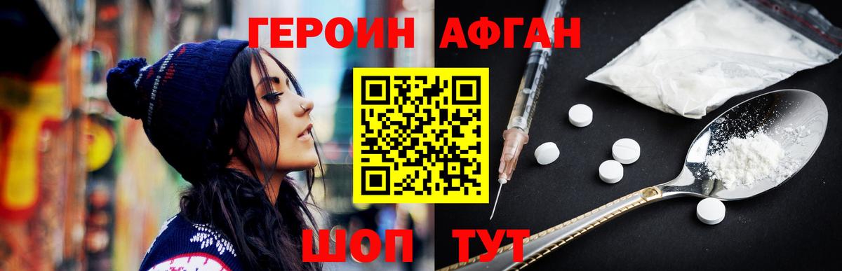 ГЕРОИН Heroin  ГЕРОИН  Курчалой  Вход с VPN 