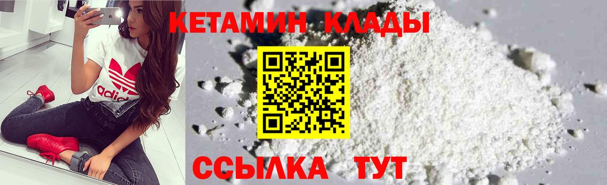 КЕТАМИН ketamine  КЕТАМИН ketamine  Курчалой 