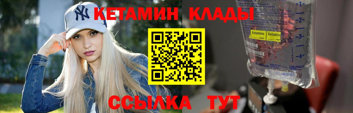 КЕТАМИН VHQ  КЕТАМИН ketamine  Курчалой  Вход с VPN 