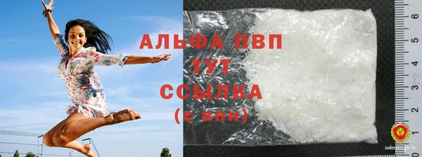 альфа пвп Осинники