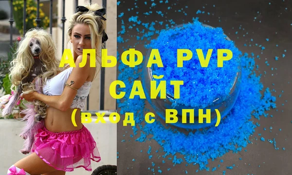 альфа пвп Осинники