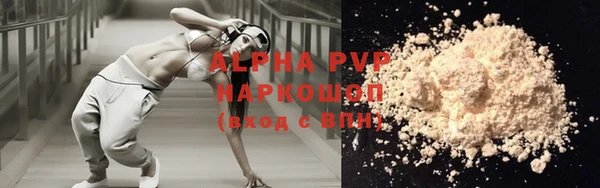 альфа пвп Осинники