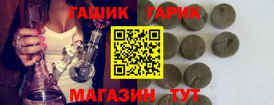 таблы Ипатово