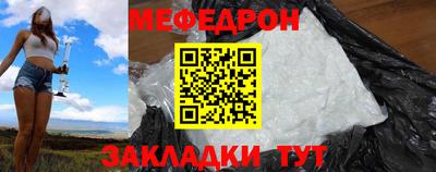 меф Изобильный