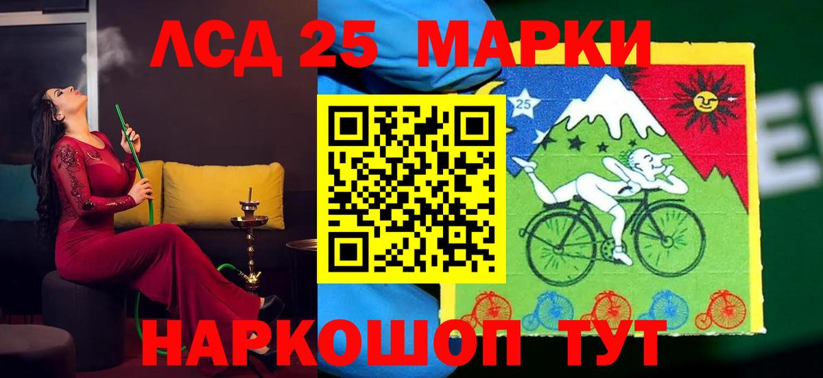 Лсд 25 экстази кислота  Курчалой 