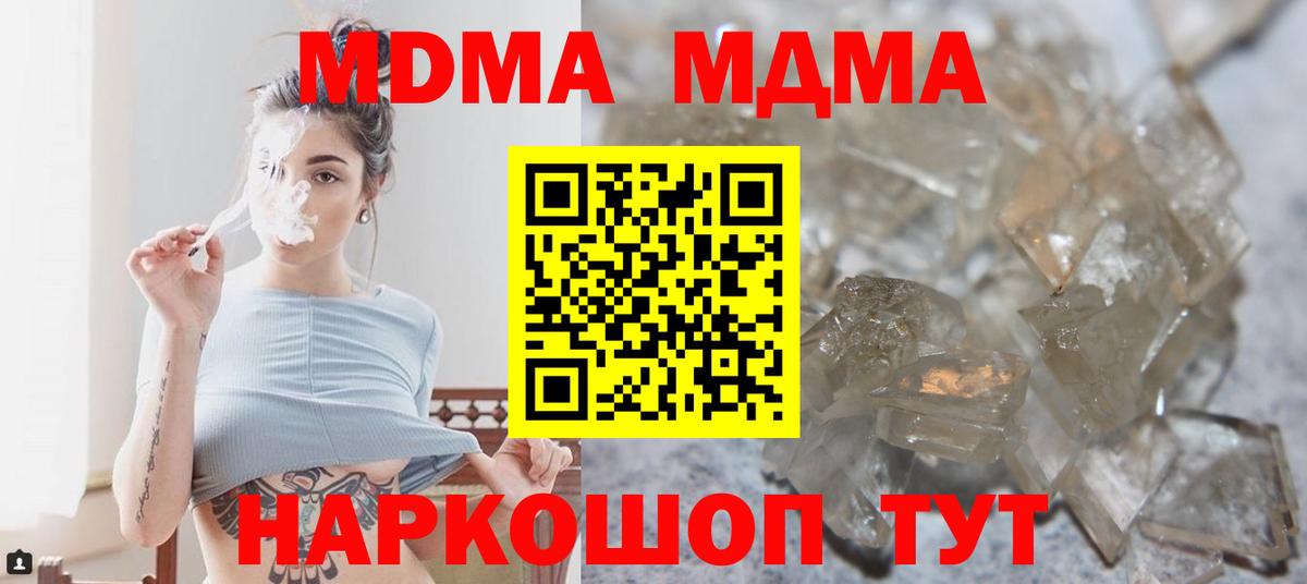 MDMA  Вход с VPN  Курчалой  МДМА кристаллы 