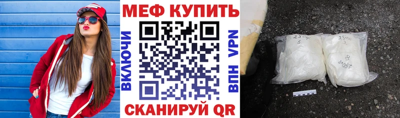 даркнет сайт  Курчалой  blacksprut сайт  МЕФ кристаллы 