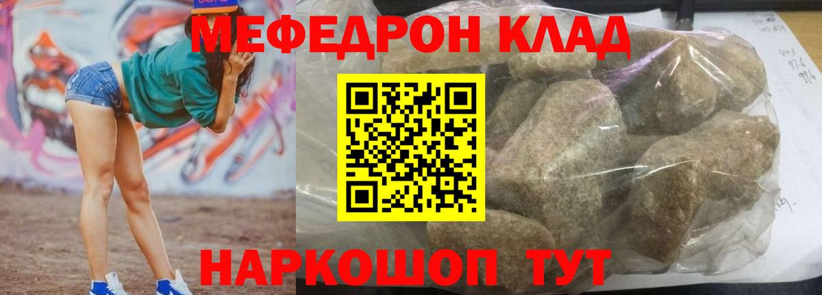 OMG маркетплейс  МЕФ  Курчалой  МЯУ-МЯУ VHQ  Вход с VPN  МЯУ-МЯУ мяу мяу 