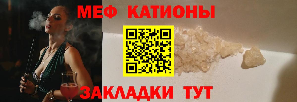 МЕФ  Мефедрон мяу мяу  Курчалой  МЕФ мука 