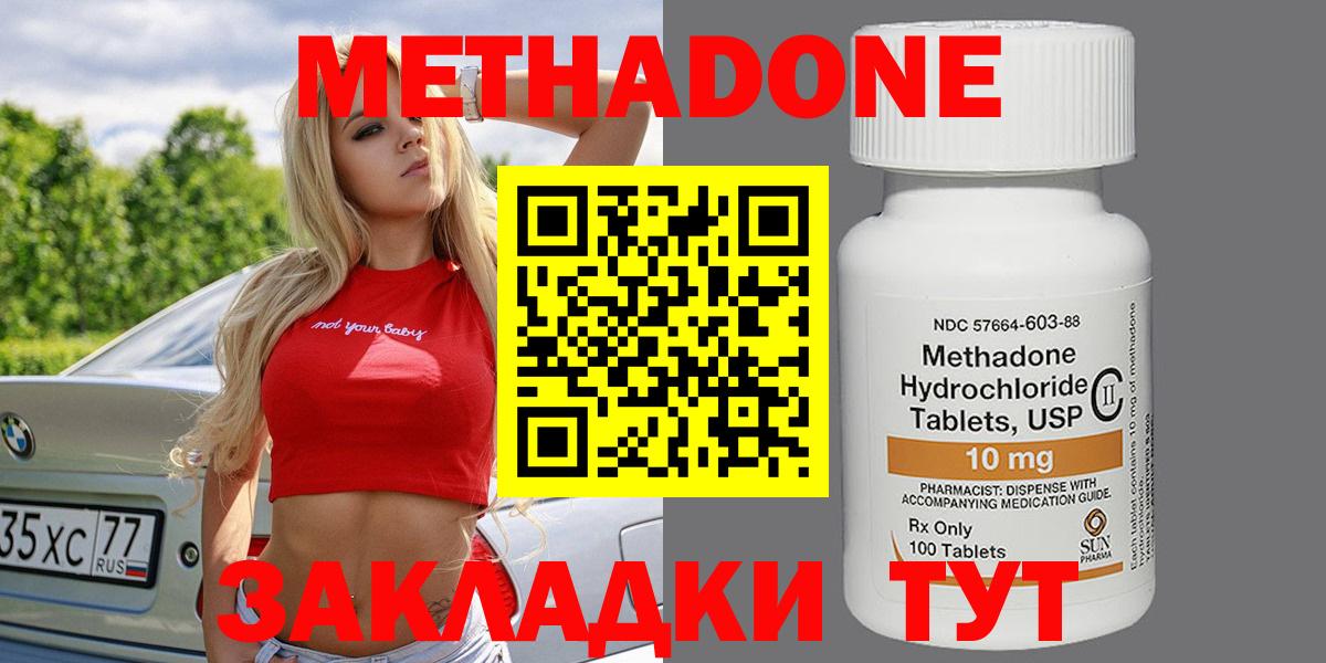 Метадон VHQ  Метадон VHQ  Курчалой  Вход с VPN 