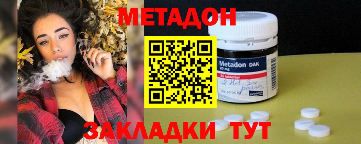 Метадон мёд  Курчалой 