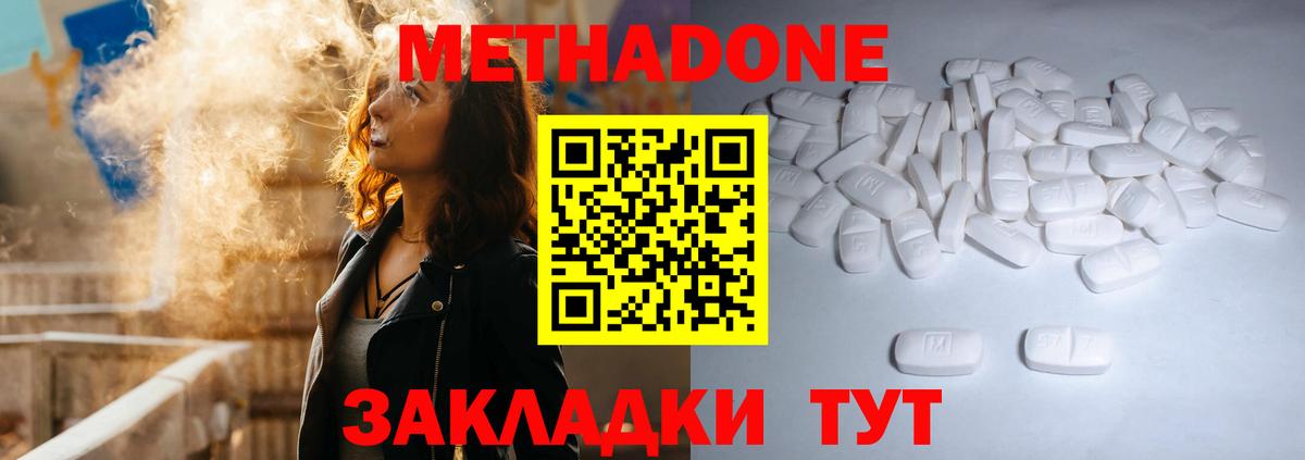 МЕТАДОН мёд Курчалой