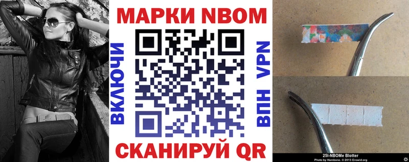 купить  цена  Курчалой  Марки 25I-NBOMe 1,5мг 