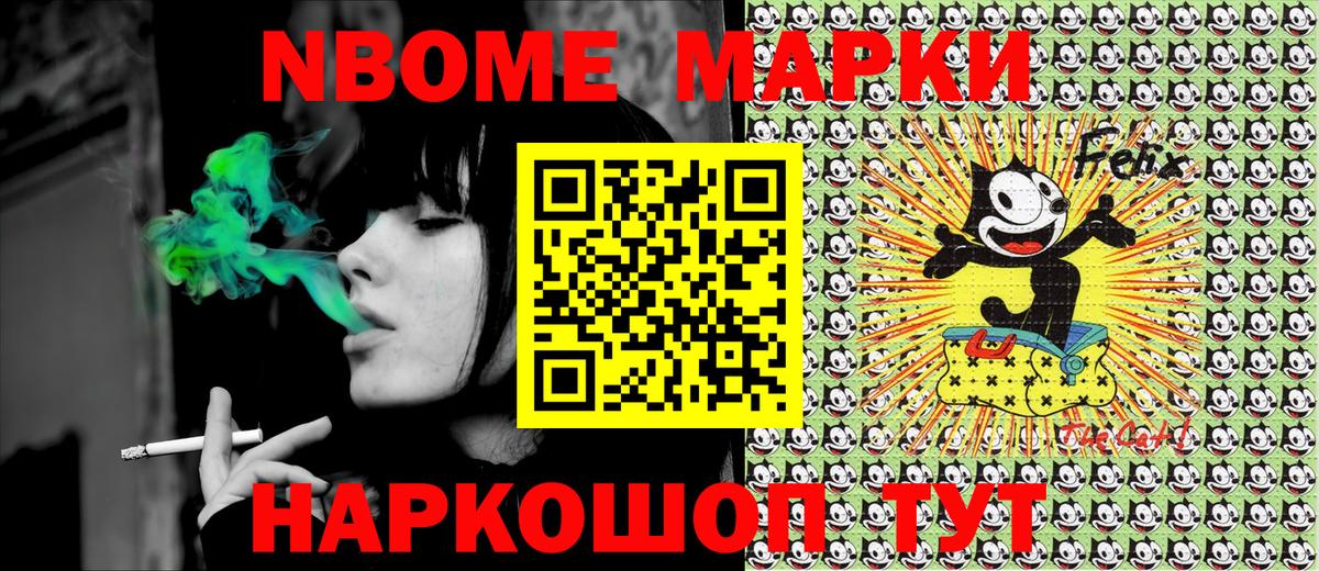 Марки NBOMe 1,5мг  Марки NBOMe 1,5мг  Вход с VPN  Курчалой 