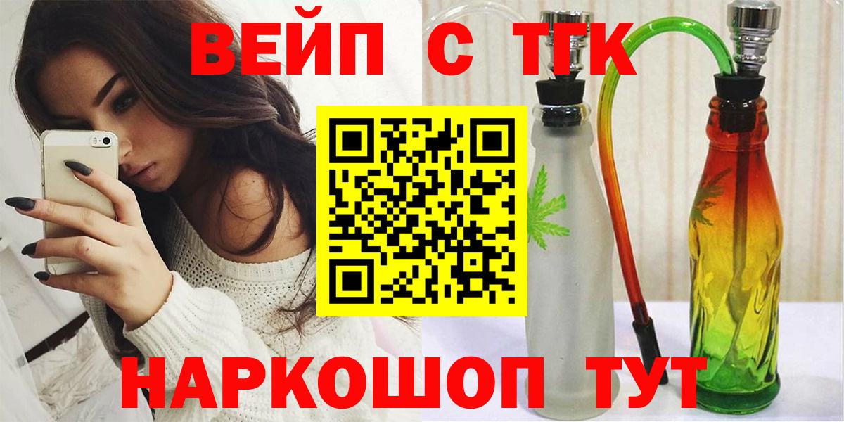 Дистиллят ТГК THC oil  Вход с VPN  Курчалой 