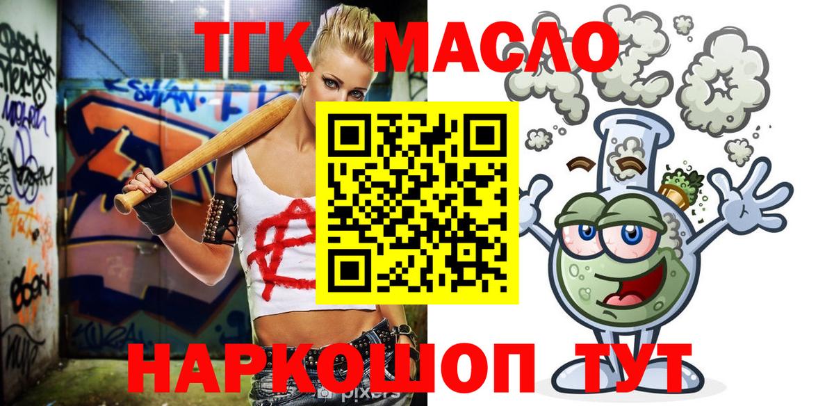 ТГК вейп Курчалой