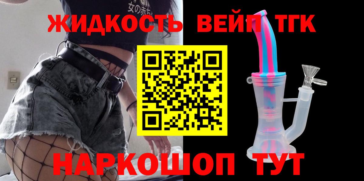 ТГК концентрат Курчалой